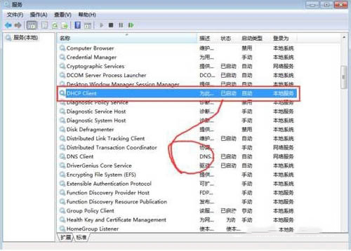 Win7系统提示rpc服务器不可用怎么办 Win7提示rpc服务器不可用的解决方法