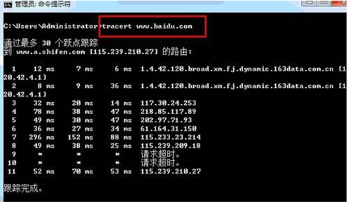 Win7中tracert命令怎么用？Win7系统下tracert命令使用方法介绍