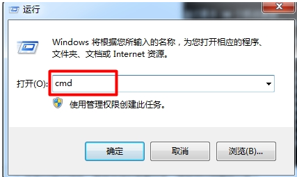 Win7中tracert命令怎么用？Win7系统下tracert命令使用方法介绍