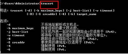 Win7中tracert命令怎么用？Win7系统下tracert命令使用方法介绍