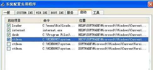 win7输入法图标没有了怎么办 启动项没有ctfmon.exe程序解决方法