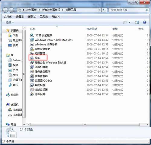 win7系统打印机服务怎样开启 开启打印机服务的设置方法