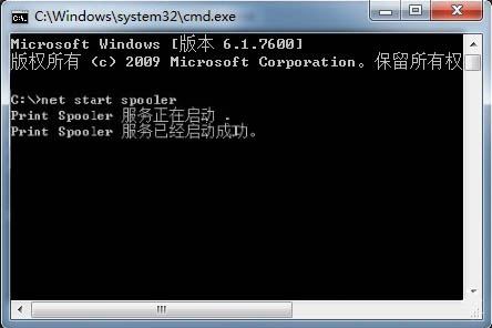 win7系统打印机服务怎样开启 开启打印机服务的设置方法