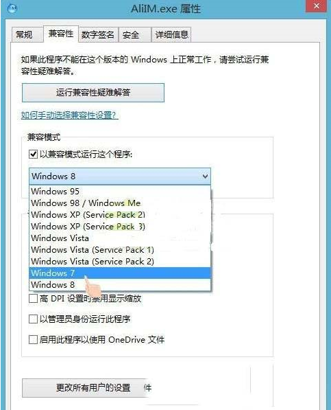 win7启动程序时弹出异常代码c0000005怎么办?