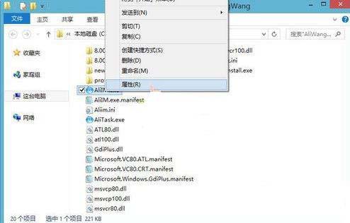 win7启动程序时弹出异常代码c0000005怎么办?