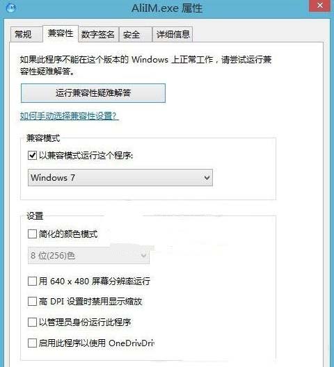 win7启动程序时弹出异常代码c0000005怎么办?