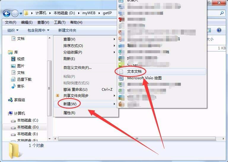 win7系统怎么利用ASP获取服务器IP地址?