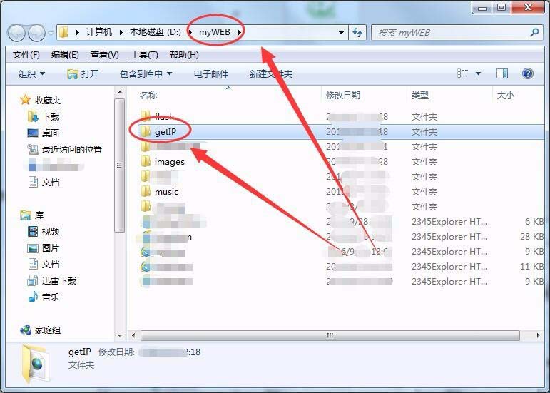 win7系统怎么利用ASP获取服务器IP地址?