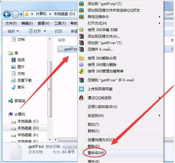 win7系统怎么利用ASP获取服务器IP地址?