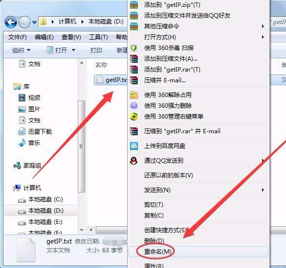 win7系统怎么利用ASP获取服务器IP地址?