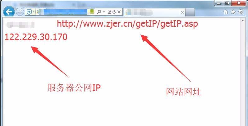 win7系统怎么利用ASP获取服务器IP地址?