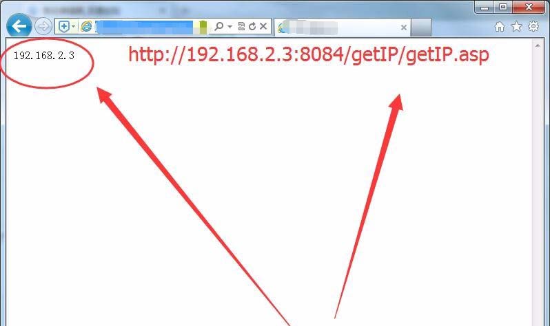 win7系统怎么利用ASP获取服务器IP地址?