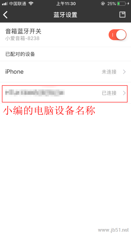 Win7蓝牙设备如何连接小爱音箱？小爱音箱mini通过蓝牙连接电脑教程