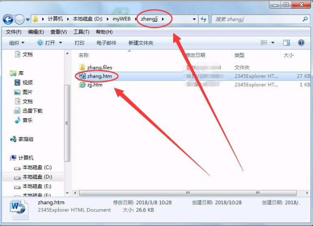 win7系统下怎么浏览IIS目录下的网页文件?