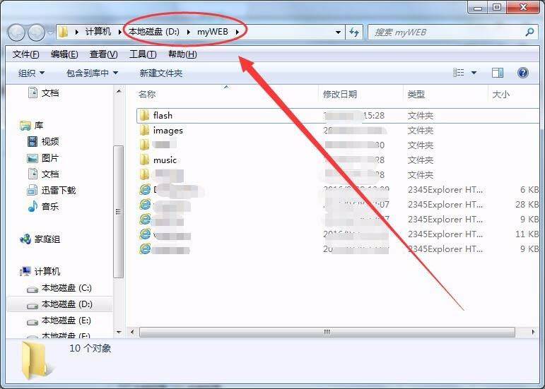 win7系统下怎么浏览IIS目录下的网页文件?