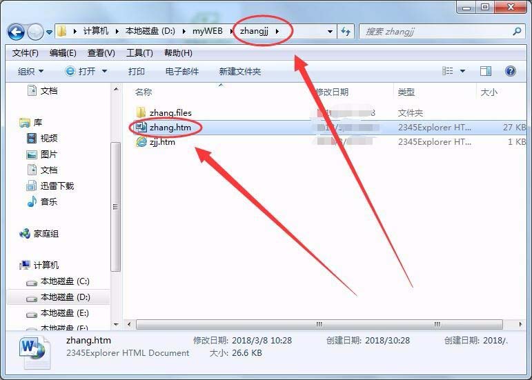 win7系统下怎么浏览IIS目录下的网页文件?