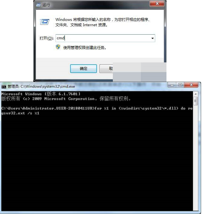 Win7系统打开软件提示错误代码0xc0000022是什么原因?怎么解决?