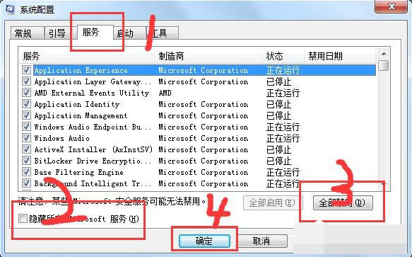 Win7系统遇到werfault.exe应用程序错误的解决方法介绍