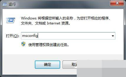 Win7系统遇到werfault.exe应用程序错误的解决方法介绍