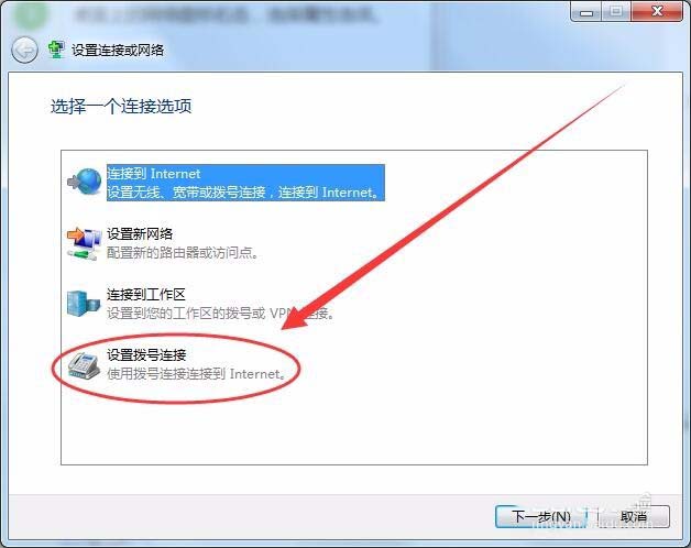 win7怎么实现本服务器的拨号VPS服务器?