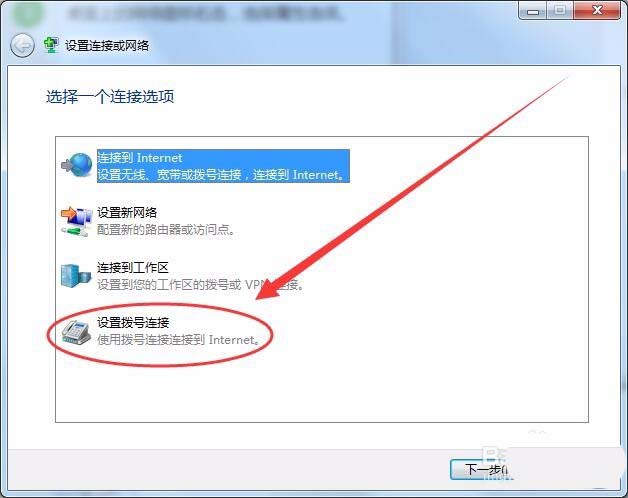 win7怎么实现本服务器的拨号VPS服务器?