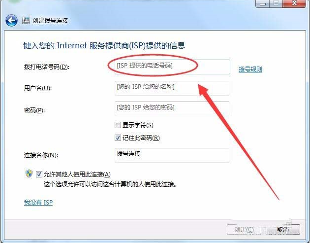 win7怎么实现本服务器的拨号VPS服务器?