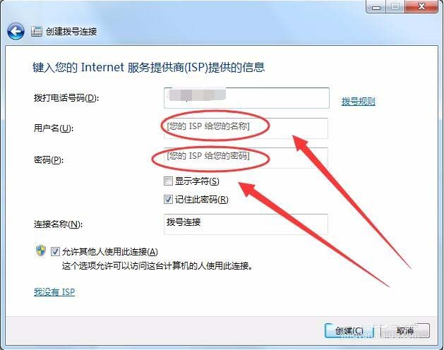 win7怎么实现本服务器的拨号VPS服务器?