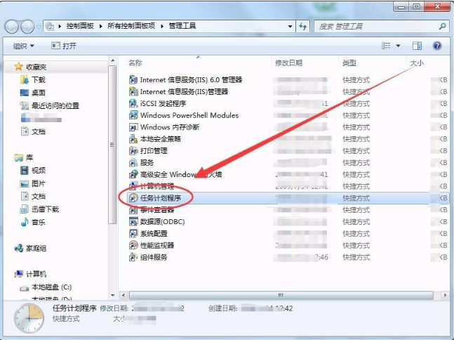 win7系统怎么怎么实现长定时?