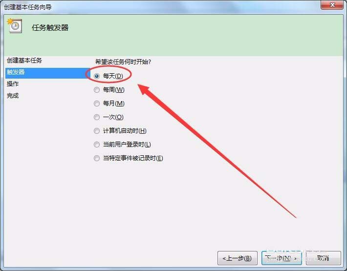 win7系统怎么怎么实现长定时?