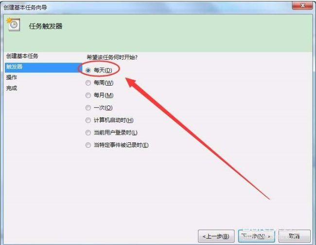 win7系统怎么怎么实现长定时?