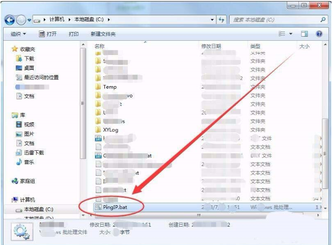 win7批处理命令怎么导出ip为文本格式?