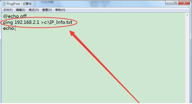 win7批处理命令怎么导出ip为文本格式?