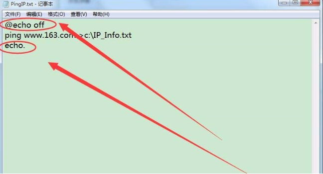 win7批处理命令怎么导出ip为文本格式?