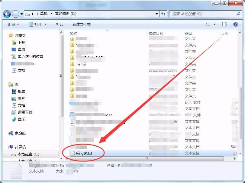 win7批处理命令怎么导出ip为文本格式?