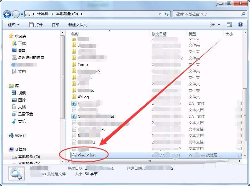 win7批处理命令怎么导出ip为文本格式?