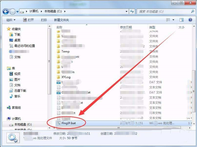 win7批处理命令怎么导出ip为文本格式?