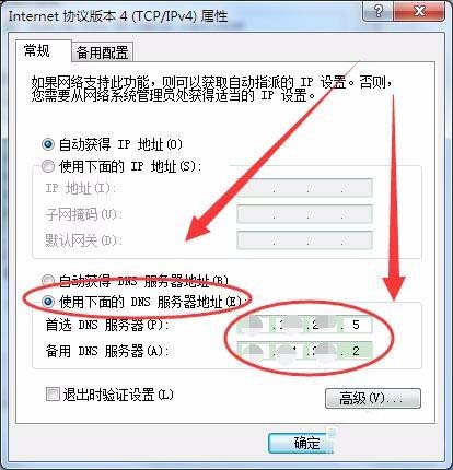 win7系统DNS Server设置不符怎么解决?