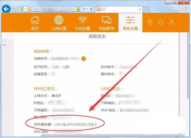 win7系统DNS Server设置不符怎么解决?