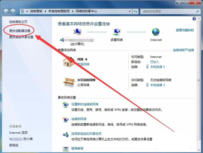 win7系统DNS Server设置不符怎么解决?