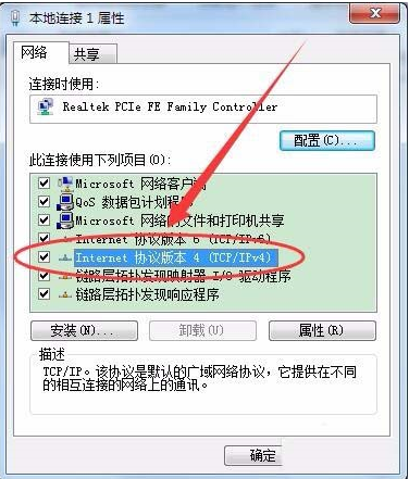 win7系统DNS Server设置不符怎么解决?