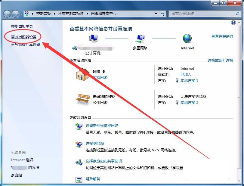 win7系统DNS Server设置不符怎么解决?