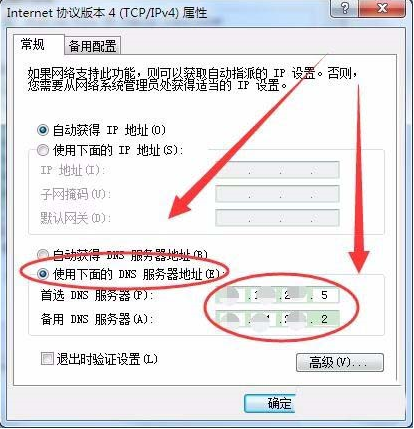 win7系统DNS Server设置不符怎么解决?