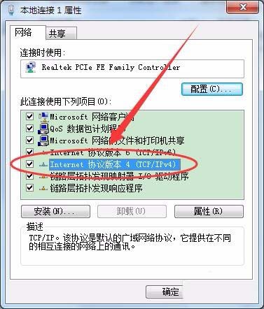 win7系统DNS Server设置不符怎么解决?