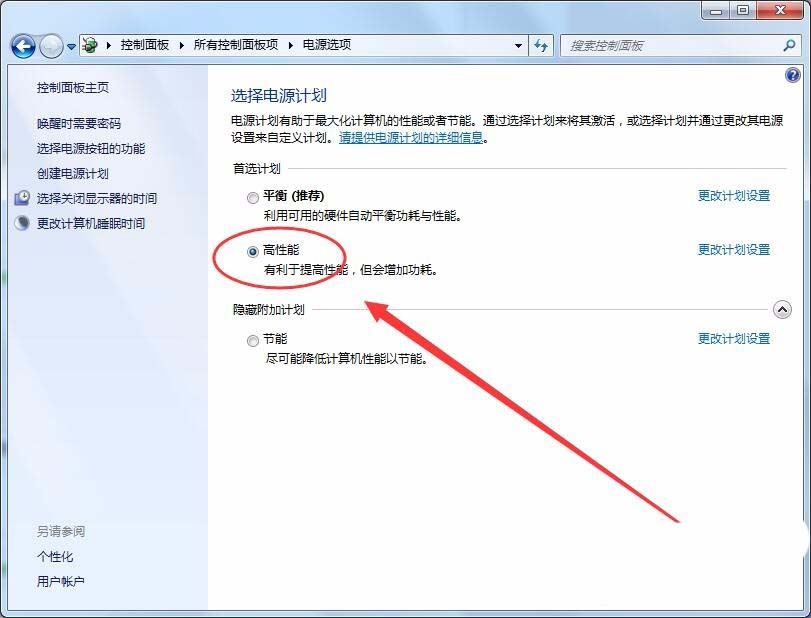 win7能开卓越性能么? win7卓越性能设置方法