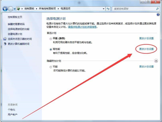 win7能开卓越性能么? win7卓越性能设置方法