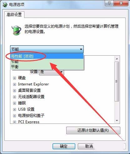 win7能开卓越性能么? win7卓越性能设置方法