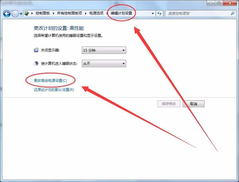 win7能开卓越性能么? win7卓越性能设置方法