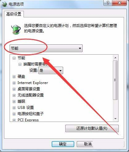 win7能开卓越性能么? win7卓越性能设置方法