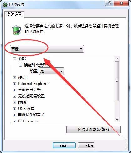 win7能开卓越性能么? win7卓越性能设置方法