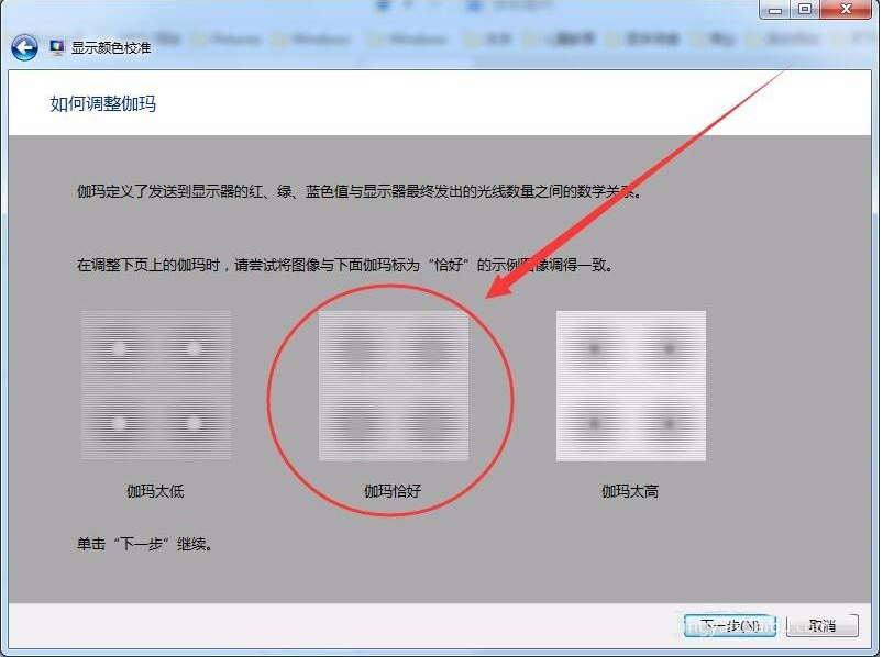 win7怎么设置屏幕显示和打印效果无色差?